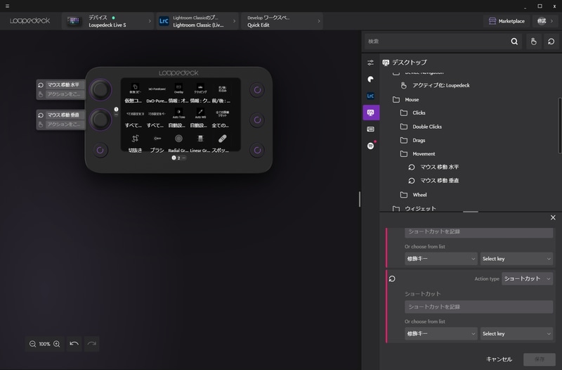 ダイヤルにマウスの動作を割り当てたところ