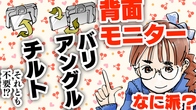 イラスト：飯田ともき