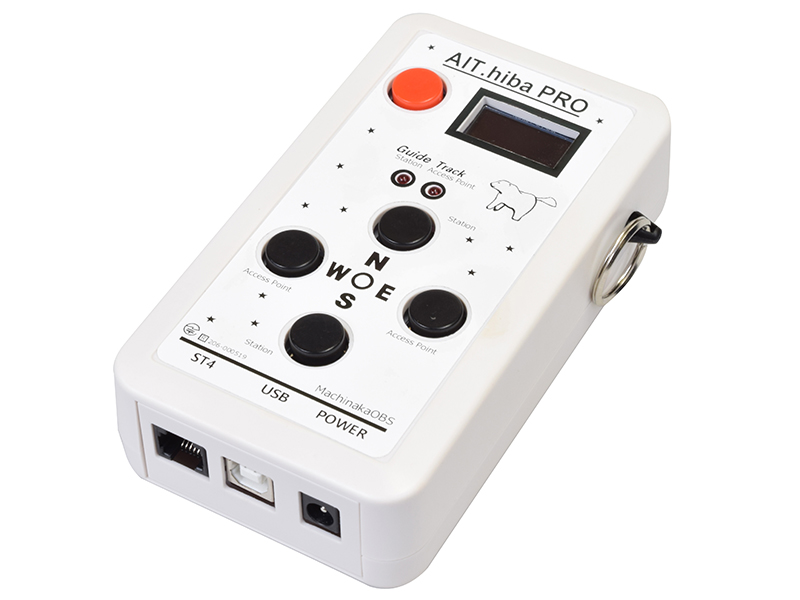 マチナカリモート天文台製の専用コントローラー「AlThiba PRO」