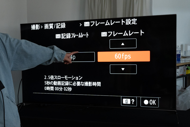 記録フレームレートを24p、S&Qフレームレートを60pにすることでスローを実現する