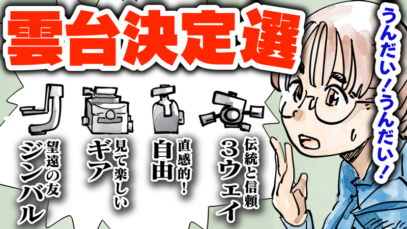 イラスト：飯田ともき