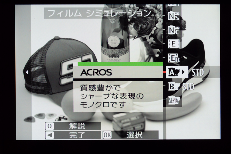 フィルムシミュレーションをACROSに設定。モノクロになっても、各色の階調がよく再現されていて、立体感のある仕上がりだ。