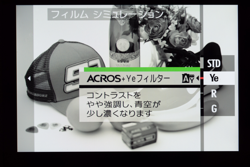 ACROSにイエローフィルターを加えた。キャップの赤が明るくなったのが目立つ。さらにオレンジやバナナも明るくなった。反対にスニーカーの青は暗くなっている。そのためフィルターなしよりコントラストが高く見える。