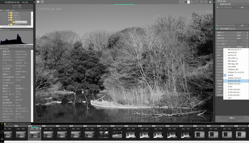 カメラ内RAW現像より、もっと大きな画面で作業したいなら、以前取り上げたFUJIFILM RAW STUDIOがおすすめだ。パソコンの画面を見ながらフィルターや粒状などが追い込める。