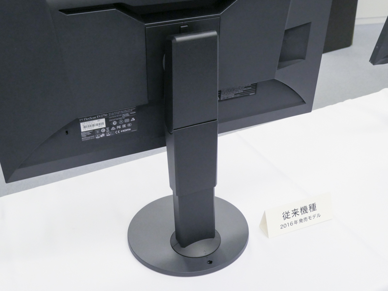 スタンド形状の変遷。3枚目が今回の新製品