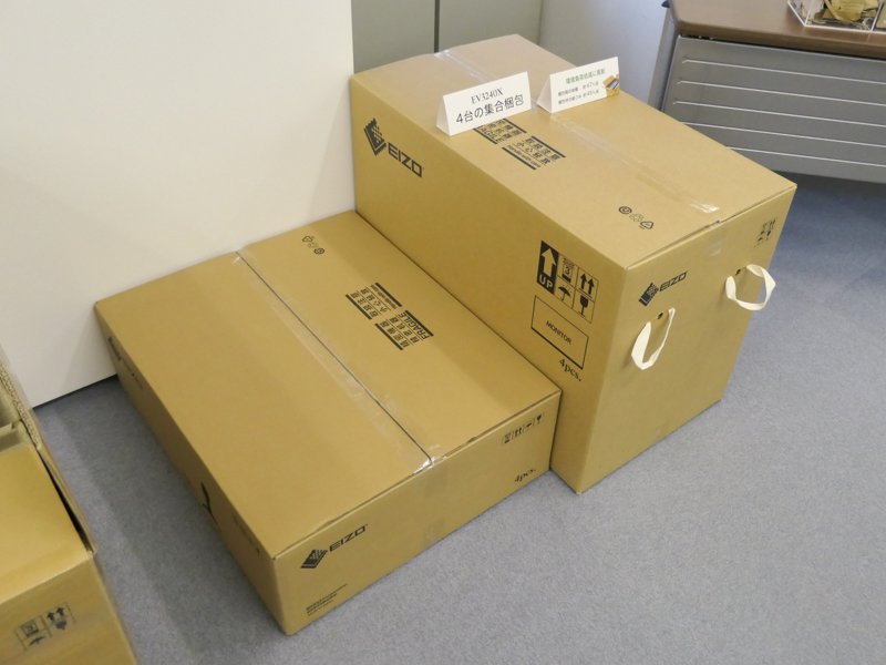 集合梱包の例。梱包箱の体積と紙ゴミが減る