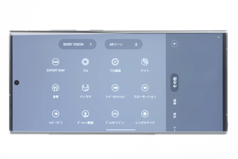 撮影モードは豊富にある。Expert RAWモードではJPEG+RAWの同時記録も可能