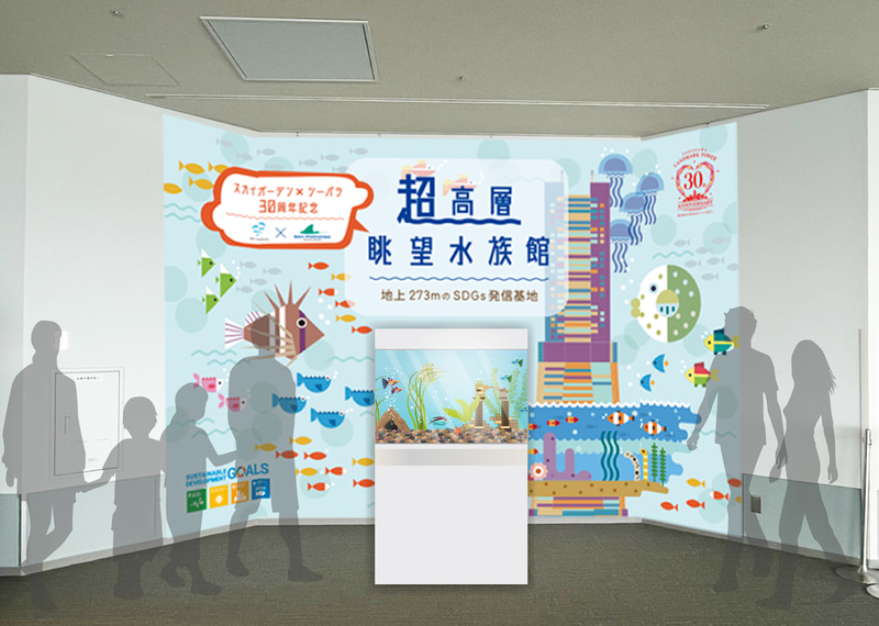 「WELCOME」エリア<br>※以下、全ての画像はイメージ