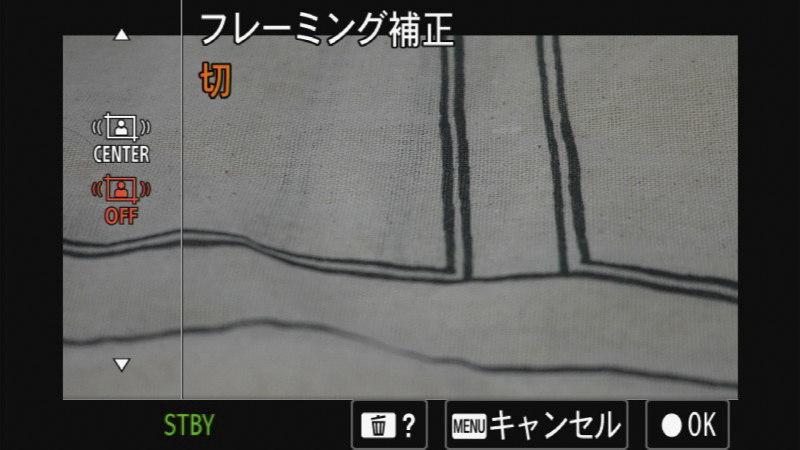 フレーミング補正の設定画面。FE 20-70mm F4 G（50mm）