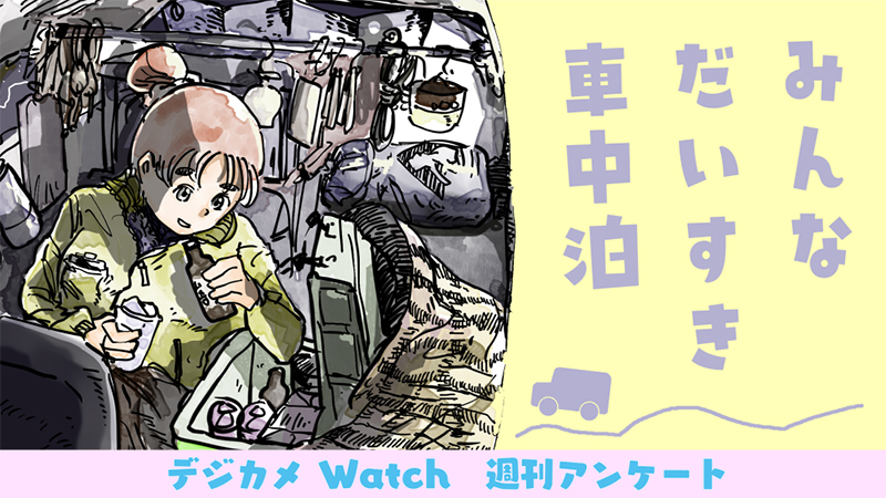 イラスト：飯田ともき