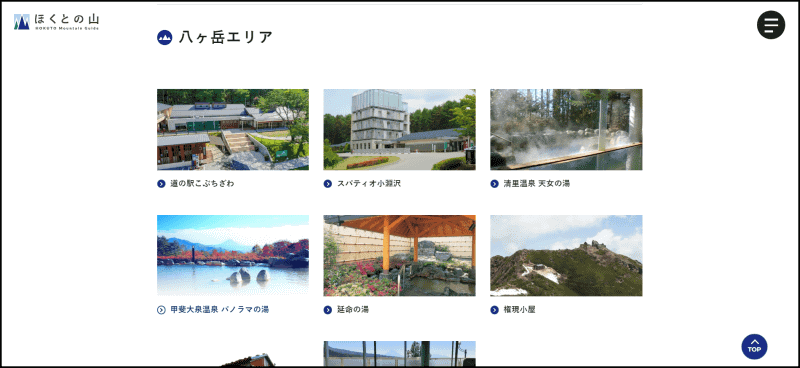 みどころ・スポット