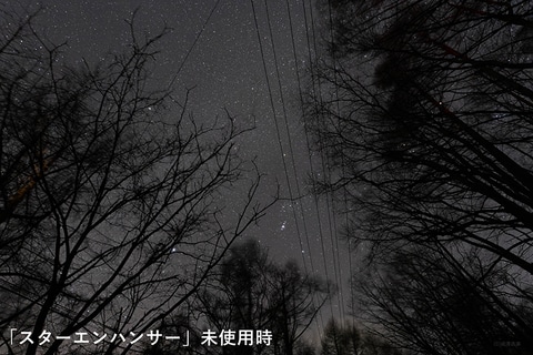 スターエンハンサー　光害カットフィルター&ソフトフィルター　星景撮影 スターエンハンサー フィルター| 株式会社サイトロンジャパン