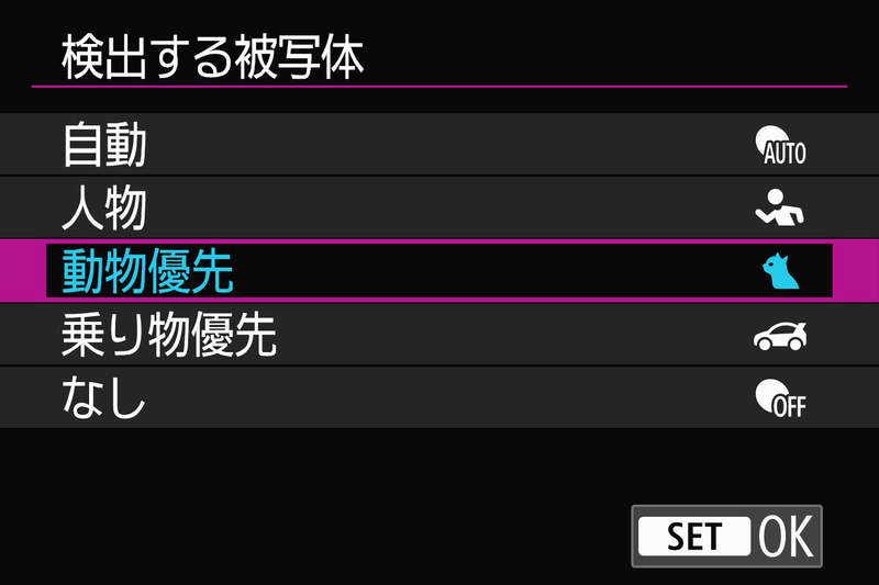 動物優先に設定しておくと猫に対して優先的にピントを合わせてくれる