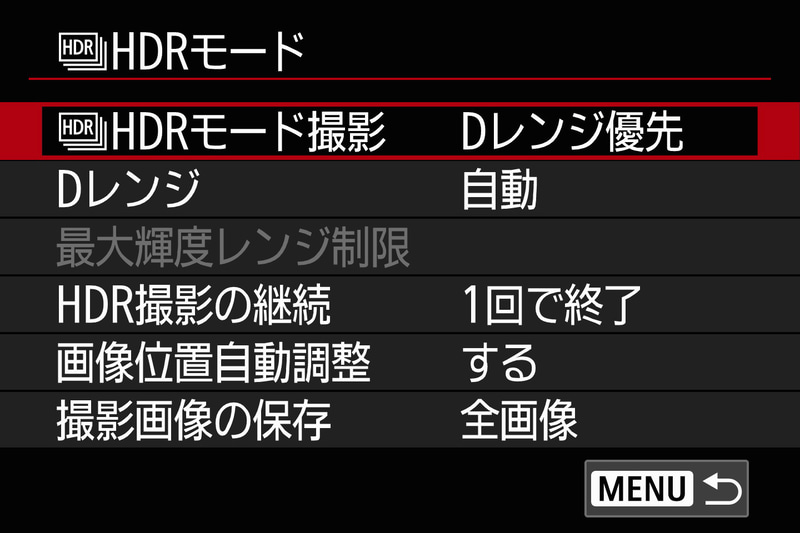 HDRモードはDレンジ優先に設定しておくのがおすすめ