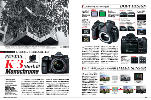 6月号特集は「風景写真家が選ぶベストレンズとレンズワーク」。ニコン