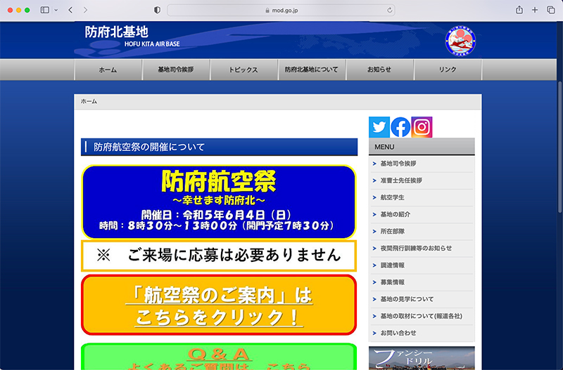 <a href="https://www.mod.go.jp/asdf/hofukita/">防府航空祭～幸せます防府北～</a>より