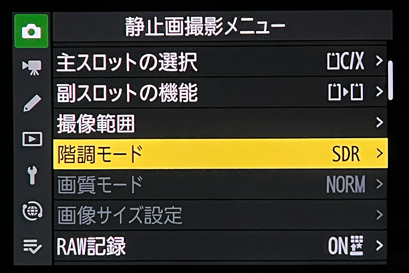 ニコンはZ 8でHEIFに初対応。10bitのHLGにより、夕焼けなど輝度差のあるシーンでも階調を再現できるという。