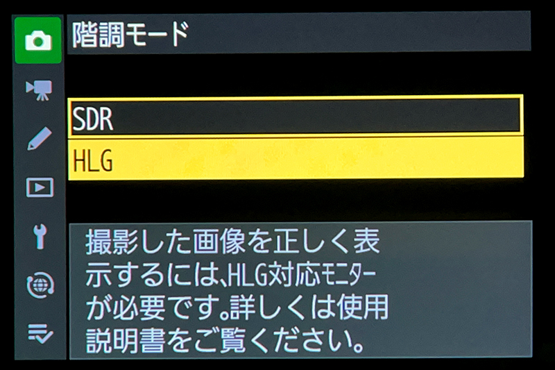 ニコンはZ 8でHEIFに初対応。10bitのHLGにより、夕焼けなど輝度差のあるシーンでも階調を再現できるという。