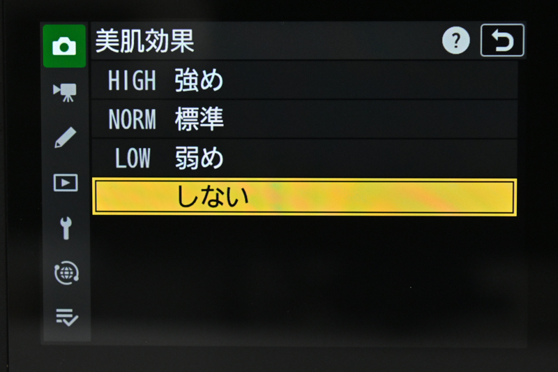 美肌効果機能を搭載。人の顔を検出して目や髪の毛などのディティールを保持したまま、肌が滑らかになるように自動的に補正する機能。効果は弱め、標準、強めで選択可能。動画機能でも使用できる。