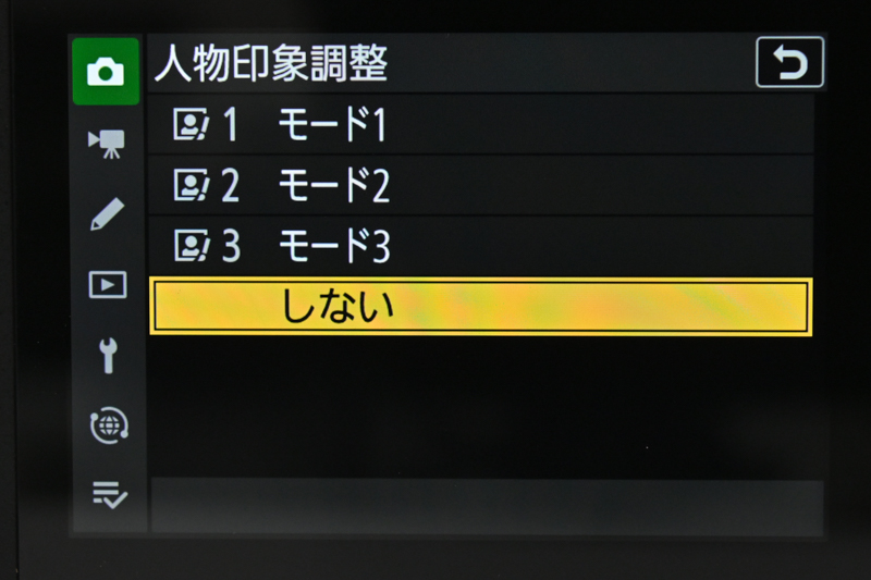 人物の色相や明るさのバランス調整が簡単になる「人物印象調整」機能が追加。ライブビューで被写体を確認しながら調整ができる