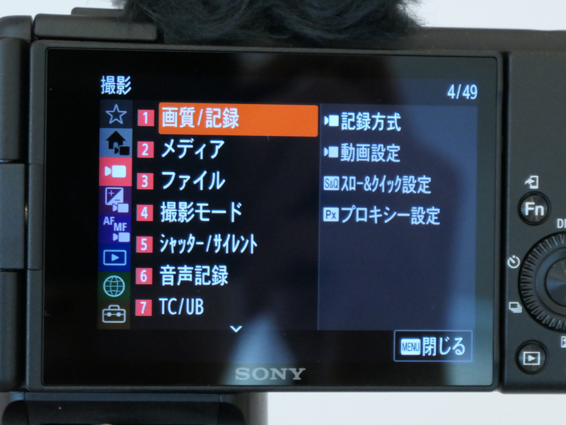 タッチ操作も可能なメニュー画面。