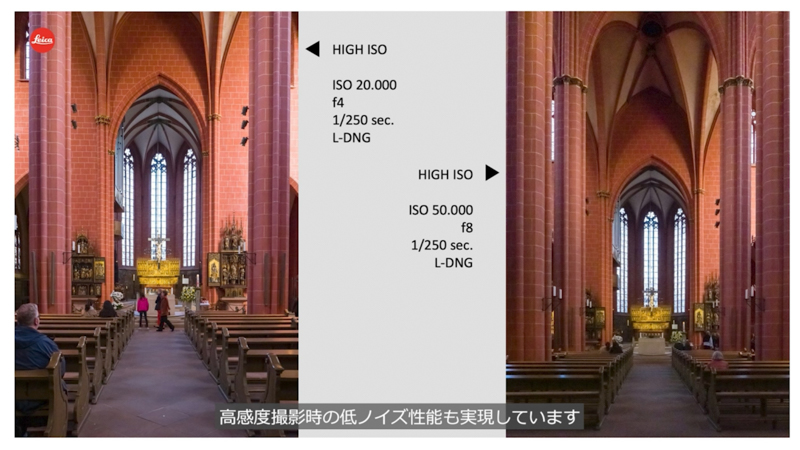 最高ISO感度がISO 100000となり、従来より1段アップ。ダイナミックレンジと高感度画質が向上しているという。