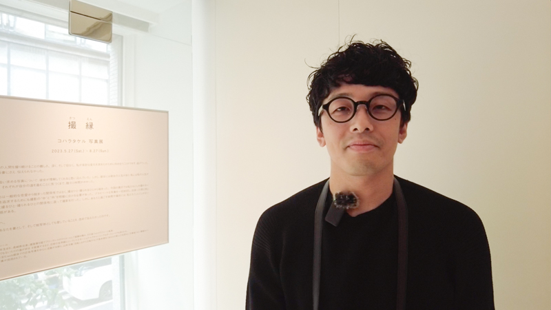 コハラタケルさん。ライカギャラリー東京（ライカ銀座店2階）にて