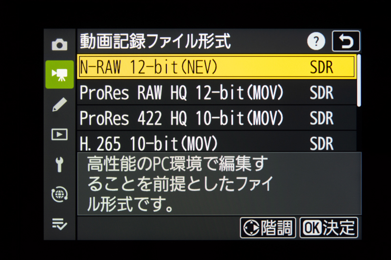 映像制作向けの本格的な動画機能を備えているのもZ 8のポイントだ。ニコン独自のN-RAWや、AppleのProRes RAWも装備する