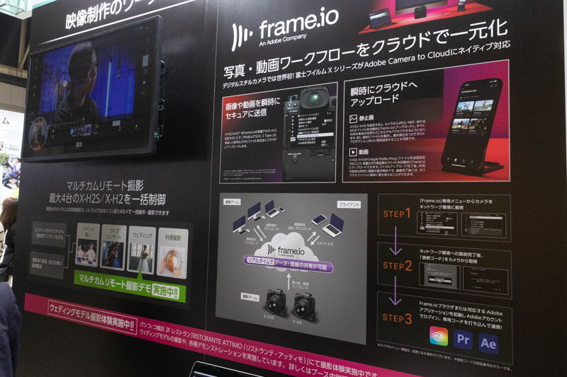 Frame.ioのデモコーナー