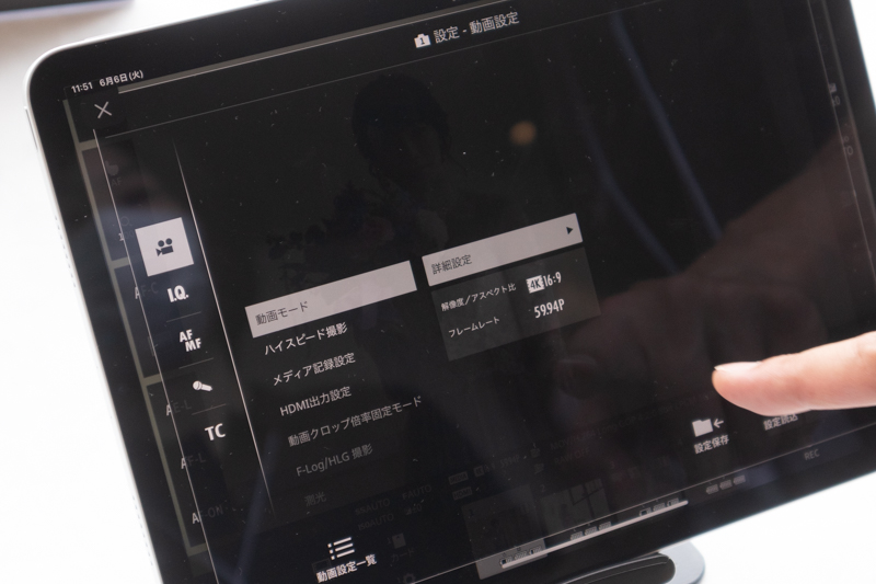 カメラの設定を遠隔で変えられる
