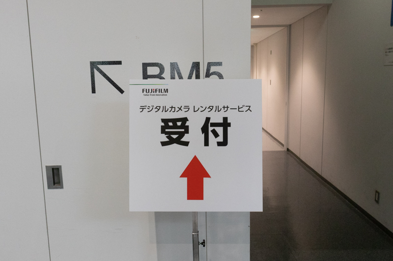 レンタルサービスの入り口