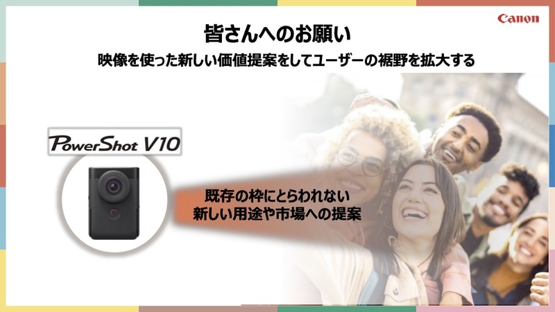 参加者に期待するのは「既存の枠にとらわれない新しい用途や市場への提案」