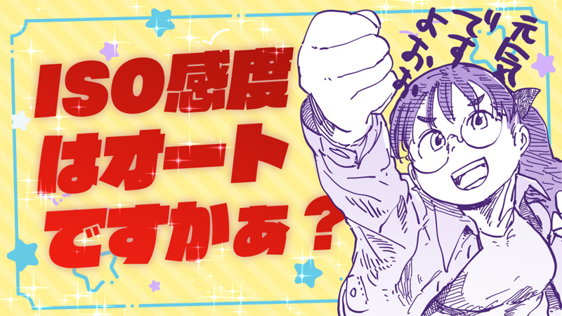 イラスト：飯田ともき