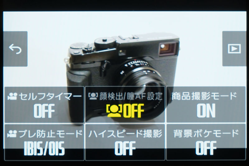 Vlogモードのメニュー画面