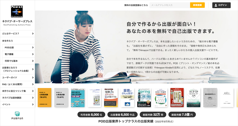 <a href="https://nextpublishing.jp/author">「ネクパブ・オーサーズプレス」トップ画面</a>