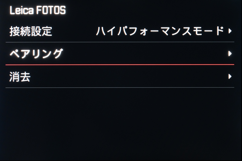 Leica FOTOSとは、ケーブルだけでなくBluetoothペアリングによるWi-Fi接続が可能。接続速度もライカQ2の10倍、ライカM11の7倍という速さ。Leica Lookをダウンロードしたが、あっという間に完了した