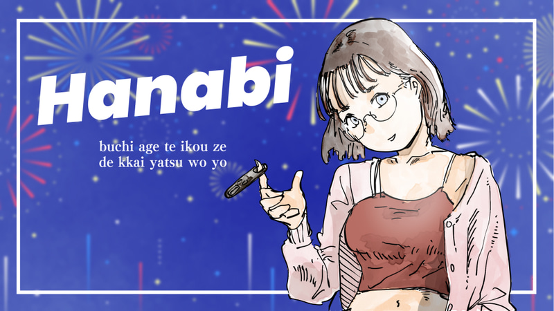 イラスト：飯田ともき