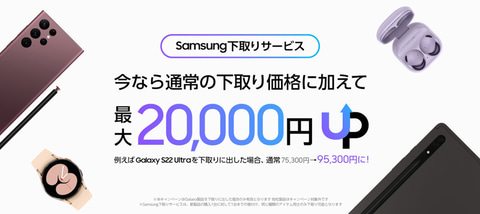 約2億画素カメラの「Galaxy S23 Ultra」SIMフリー版が本日発売