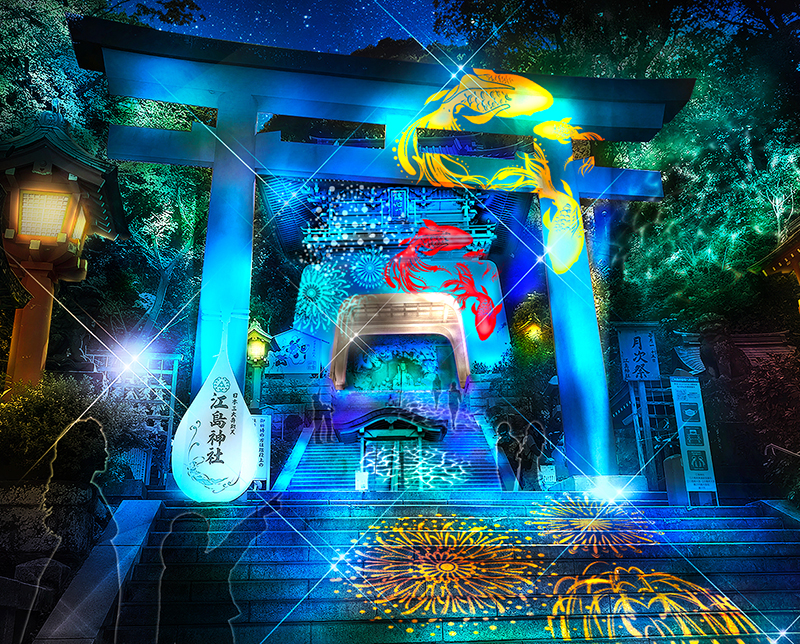 江島神社瑞心門。初お披露目の演出「縁日」