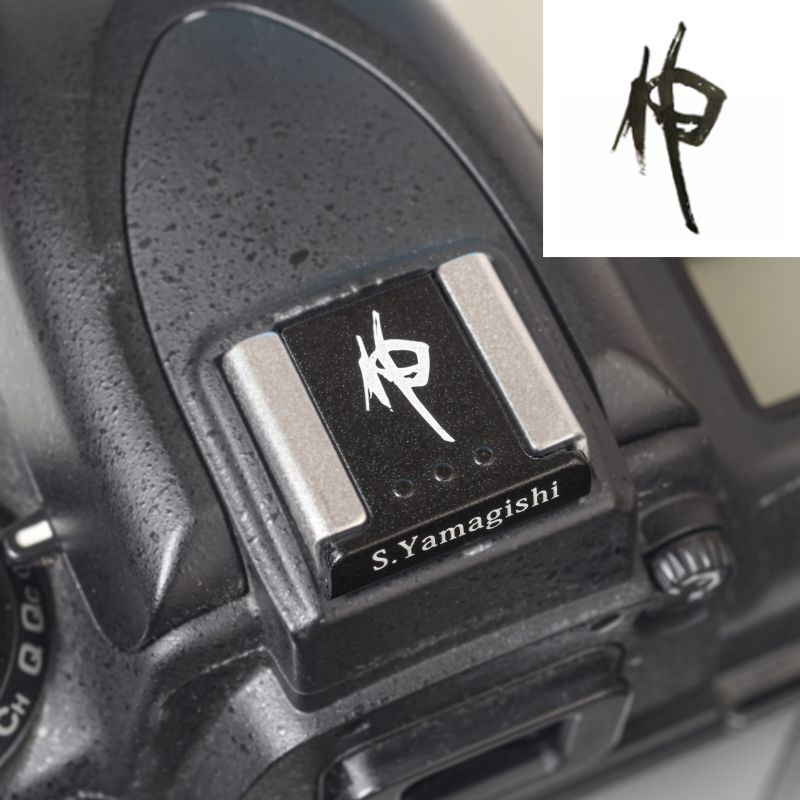 写真家 山岸伸氏とのコラボ企画 ロゴ入り金属製カメラシューカバー