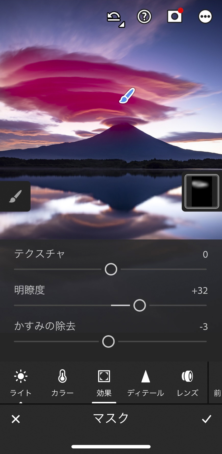 線形グラデーションで湖面を選択して補正