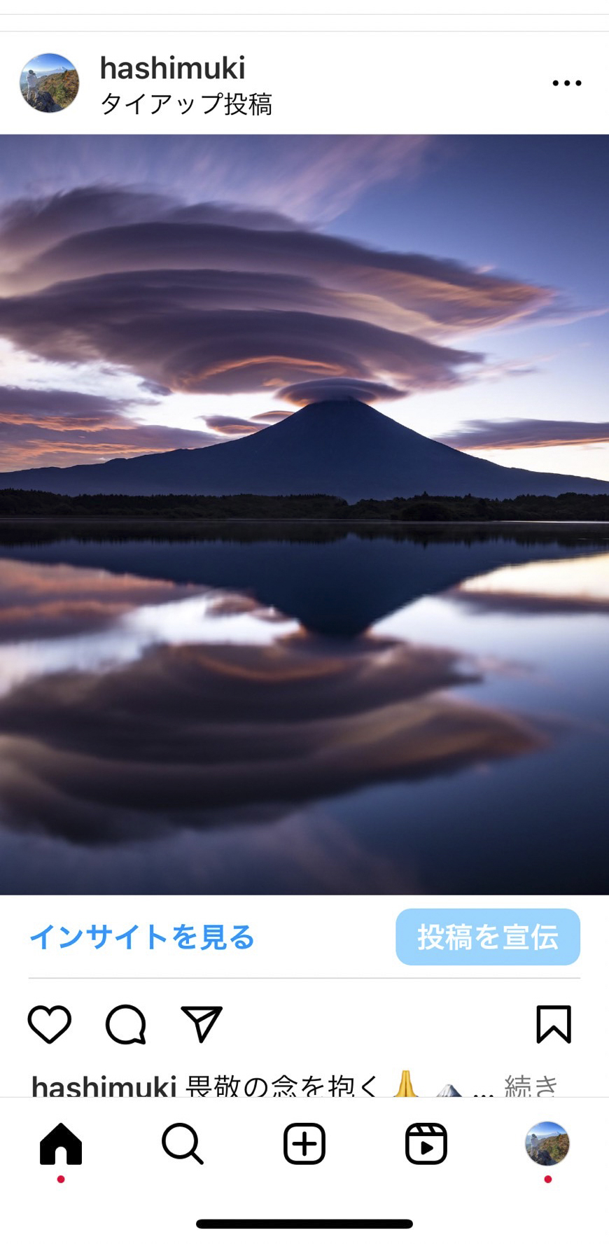 投稿時間は朝か夕方であれば、少し落ち着いた19時から20時ごろに投稿するのがおすすめ