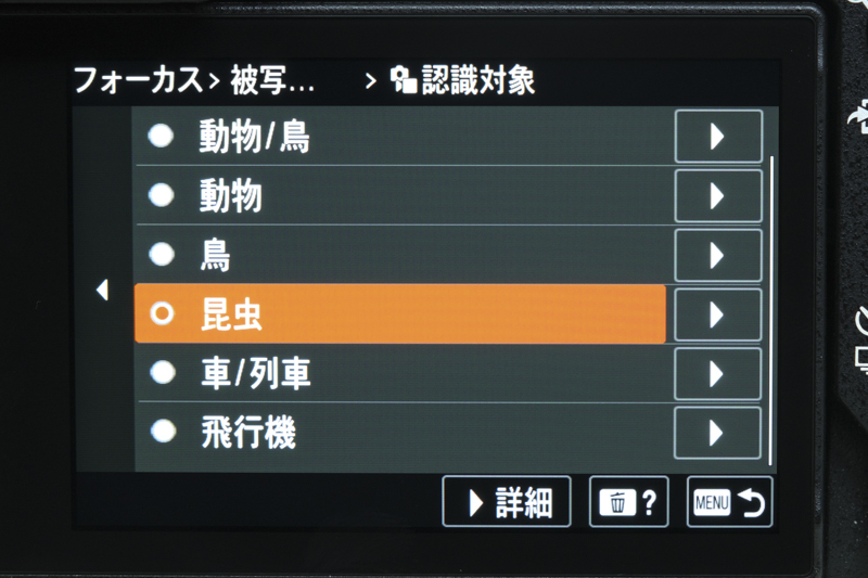 認識対象が大幅に増えている
