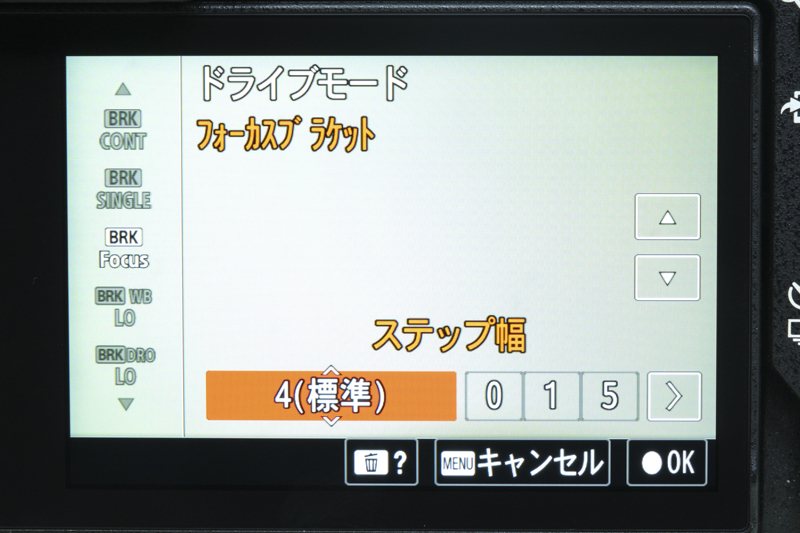 シリーズ初のフォーカスブラケット機能を搭載