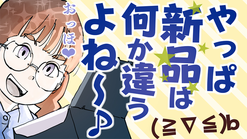 イラスト：飯田ともき