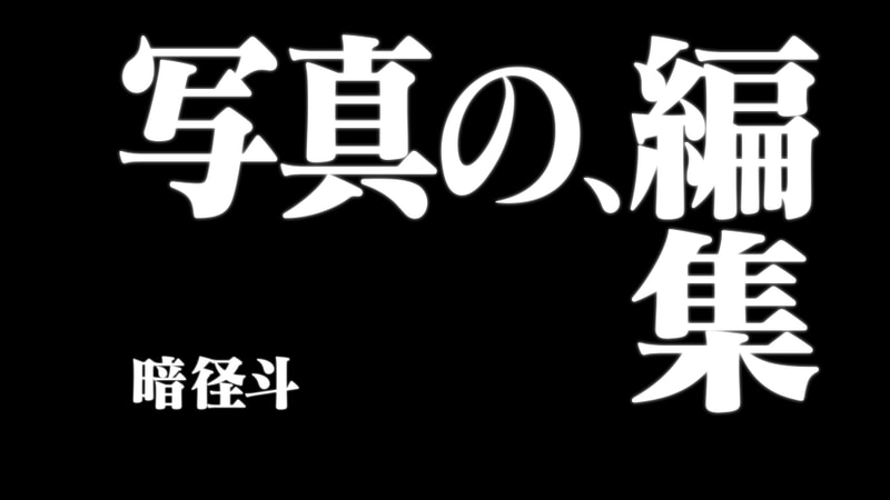 題字：飯田ともき