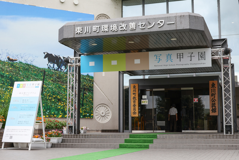 開会式が行われた東川町環境改善センター（北海道上川郡東川町）