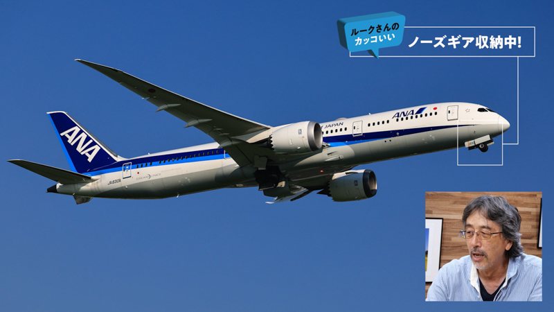 離陸した瞬間のボーイング787-9