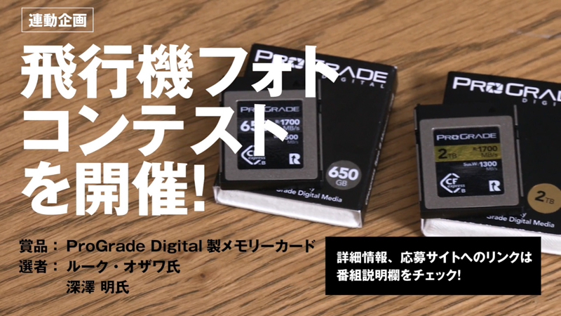 フォトコンテストは写真SNS「GANREF」にて開催