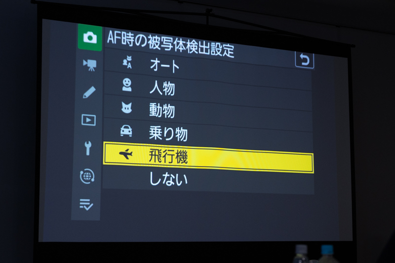 「Z 8」では被写体検出で「旅客機」が独立した